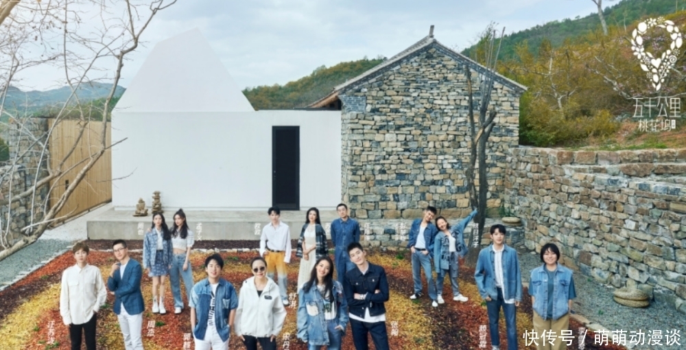 效果|《五十公里桃花坞》让你尴尬了?尬就对了,这才是他们要的效果