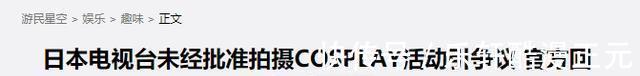 用途|日本电视台发明了“马赛克”新用途光明正大的盗拍漫展