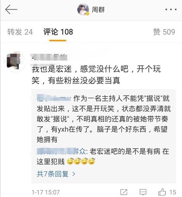 咖位悬殊，随意吐槽会被反噬：周群因这样吐槽王力宏夫妻被批