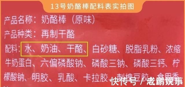 添加剂|实测16款儿童奶酪棒:糖多脂肪多,不建议多吃