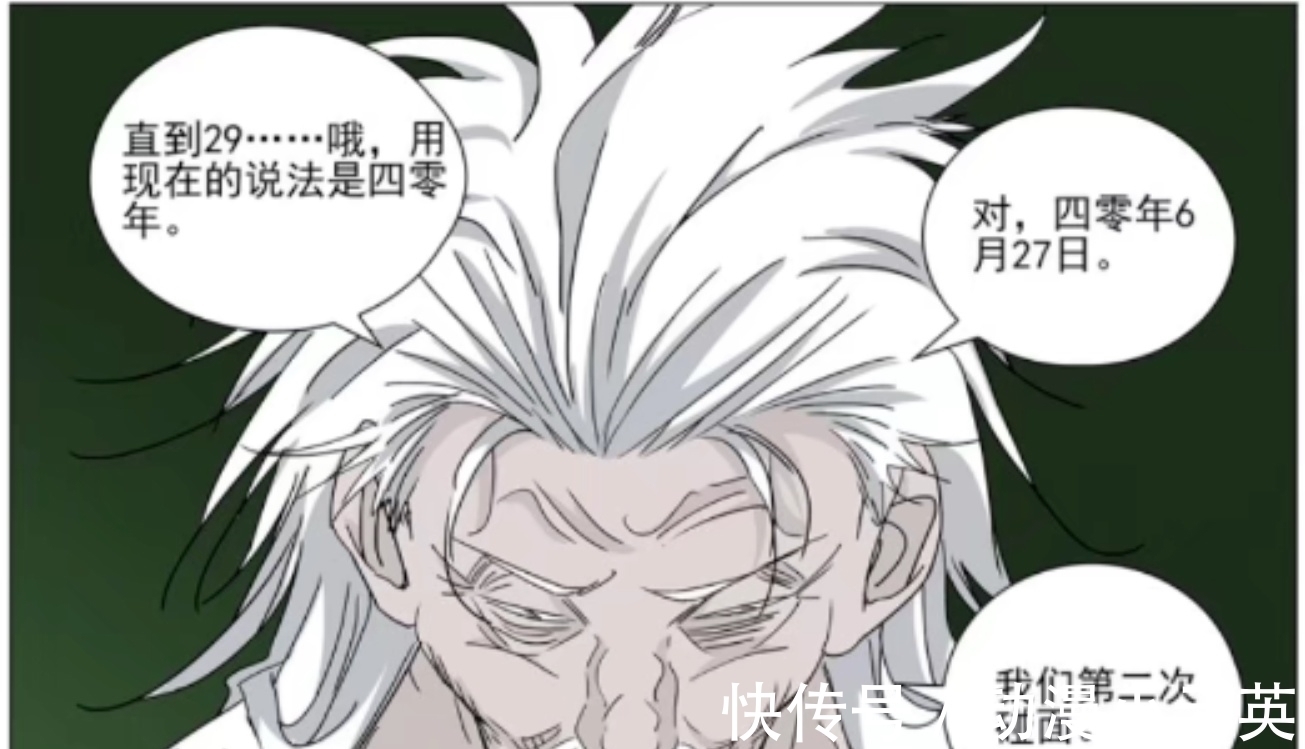 东洋人|一人之下520:大获全胜的瑛太从容离去,异人界里当真无人可治他