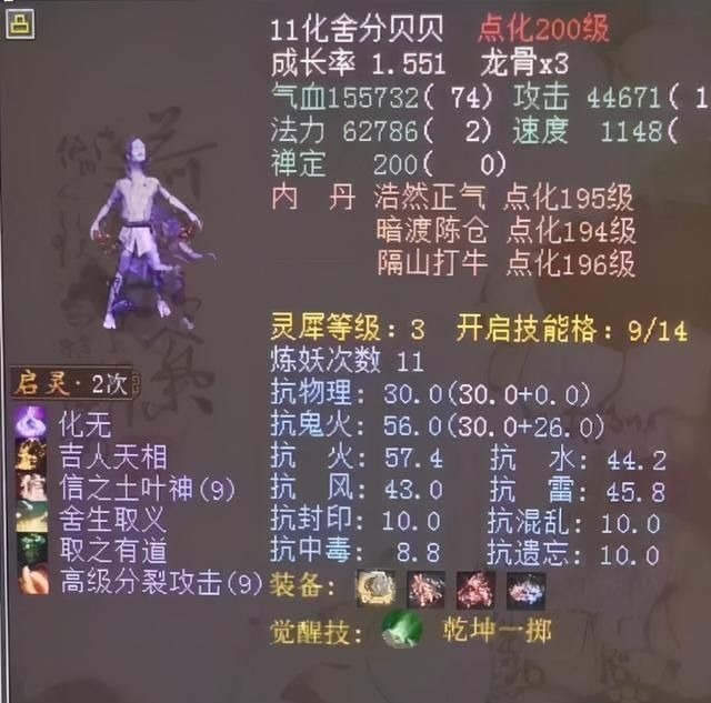 盘点|大话西游2:盘点玩家手中的奇葩召唤兽!这样的宝宝你见过多少