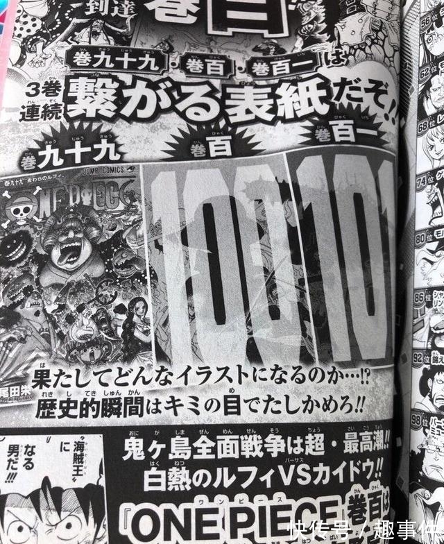 联动|梦幻联动？海贼王和柯南将同时发布100卷，73曾表态想和尾田对谈