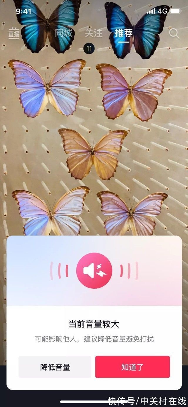 外放|抖音新上线“外放音量过高提醒”功能