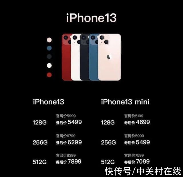 hdr|iPhone 13百亿补贴立减500元 今日下午2点开抢