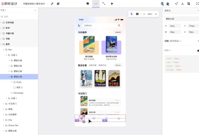 统信|《即时设计》在统信 UOS 应用商店首发：UI 设计协作工具