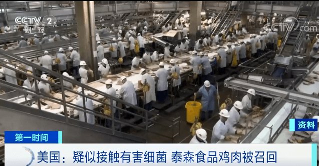 泰森食品|约385万公斤鸡肉疑似感染有害细菌！已被配送到全美各地，包括医院、学校...