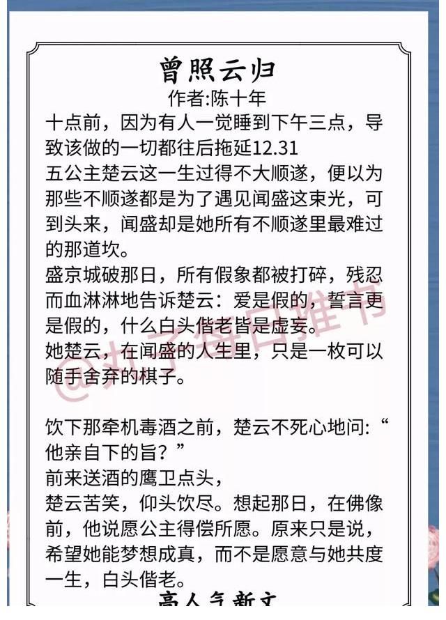 重生1997#安利！最新人气好文，《重生1997》《和总裁假戏真做了》又甜又宠