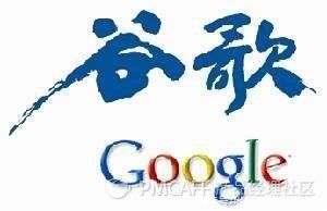 中文|万字长文：谷歌进入到退出中国市场的前因后果