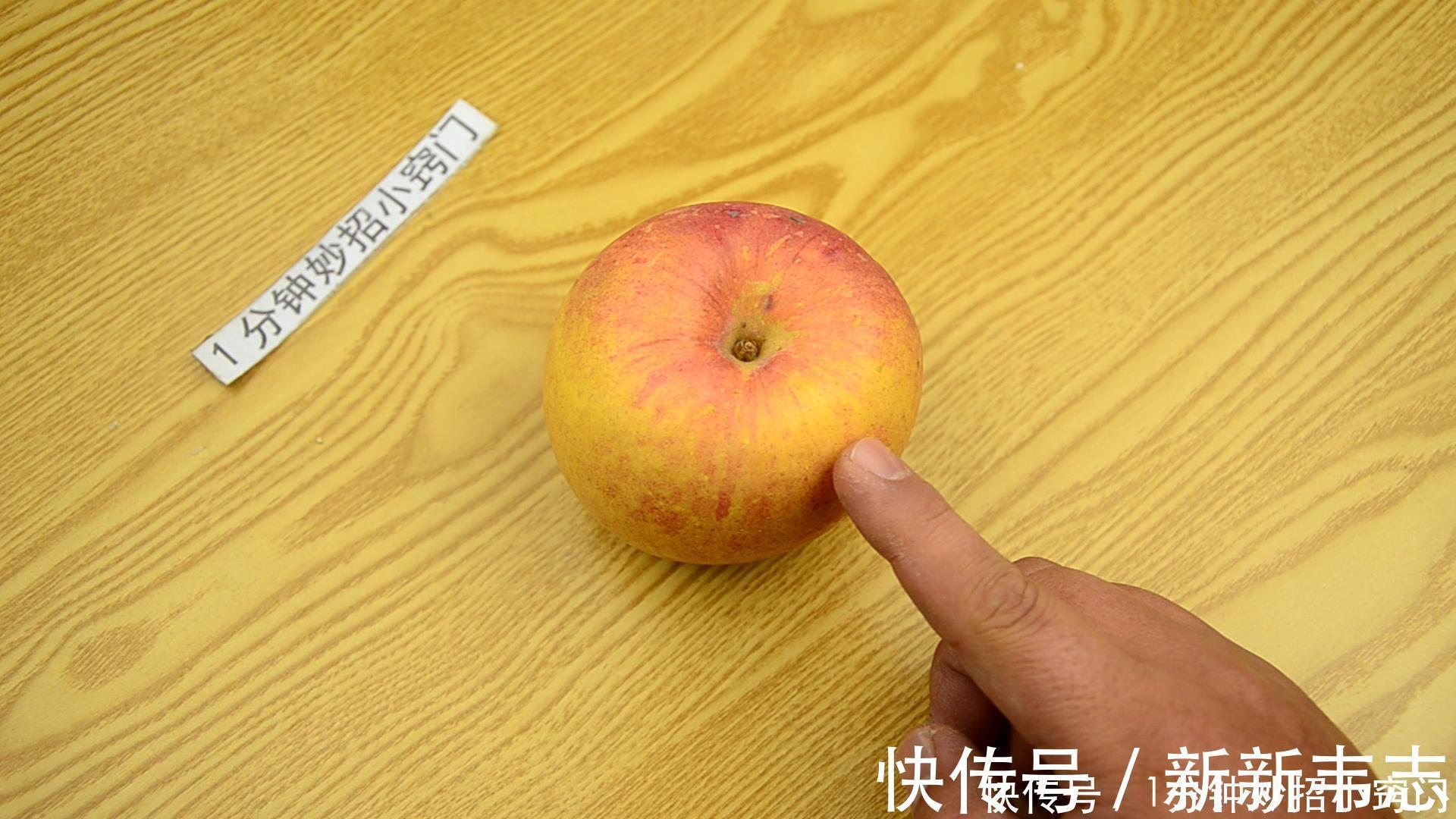 多汁|买苹果要选“母”苹果,底部一眼就能挑选,香甜多汁,一挑一个准