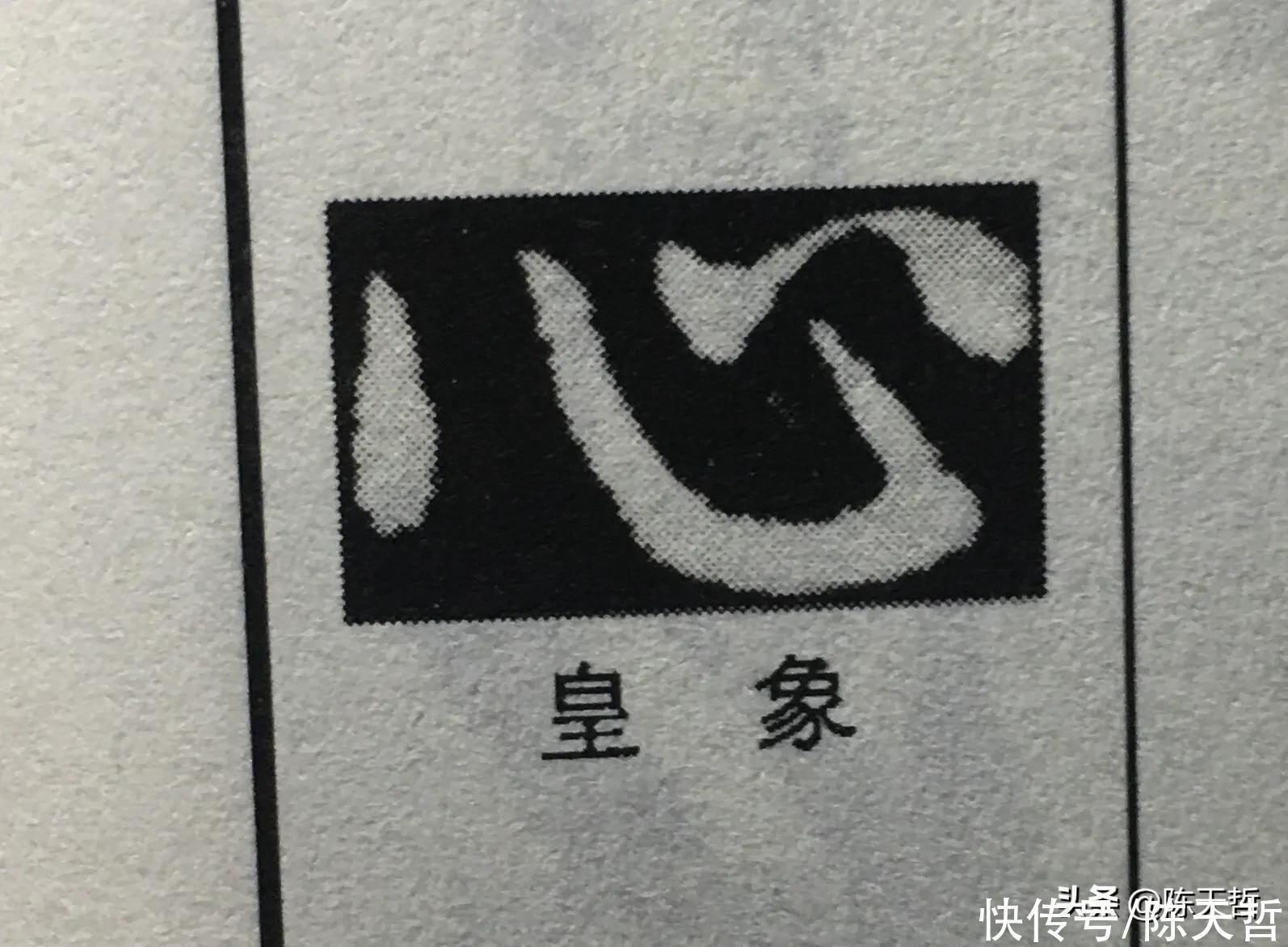 李阳冰!怀素“心”字,极为简单,一笔、二笔还是三笔便成了变化的手段