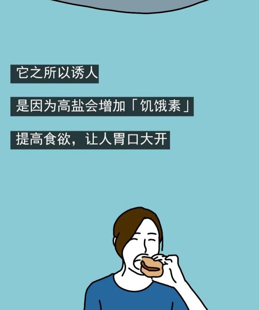 悄悄|重口味，正在悄悄毁掉你