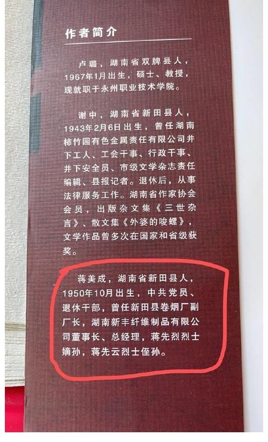 聊天记录|蒋先云烈士后人点赞《抉择》：谢谢王一博