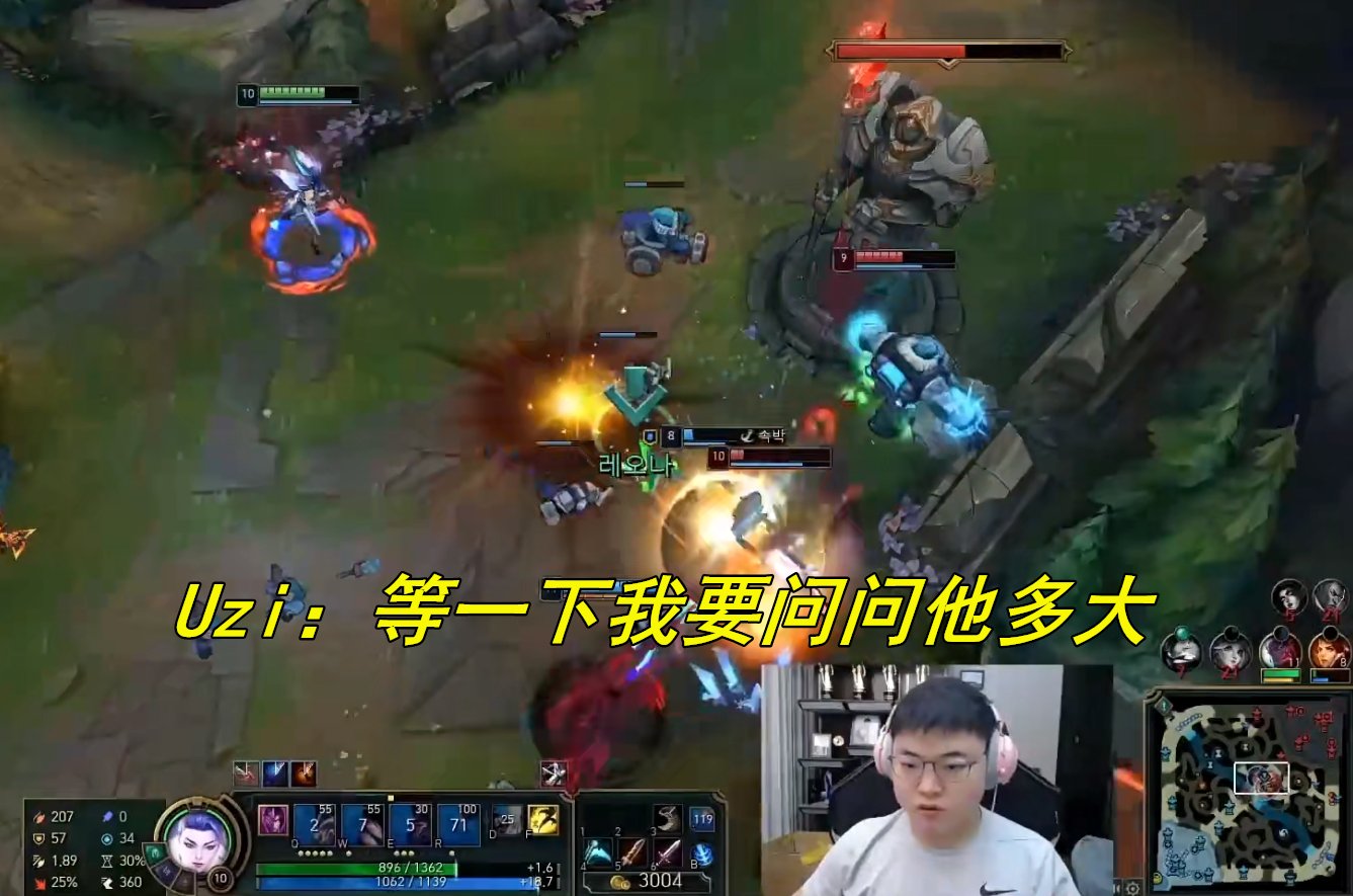 小狗|Uzi跟肉鸡排位，点名要一位19岁辅助？只因这个女坦玩得太好