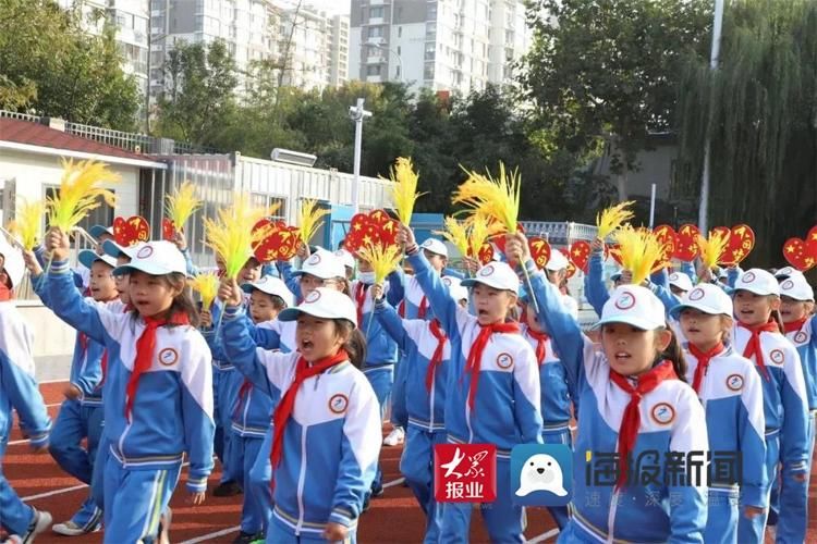 杨甜甜|强素质 展风采 青岛金水路小学举行秋季体育运动会