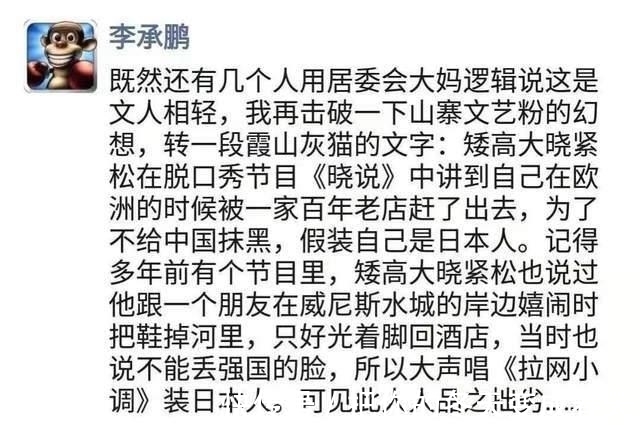 清华|到底发生什么？高晓松遭李承鹏疯狂炮轰！为何他们彻底绝交变仇人