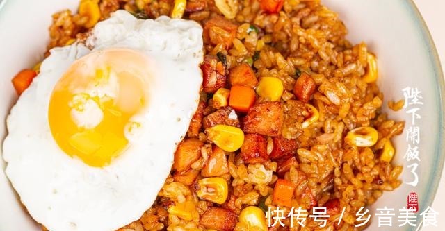 好吃|学会这 3 种炒饭，犯懒也能在家吃，简单易学超好吃！