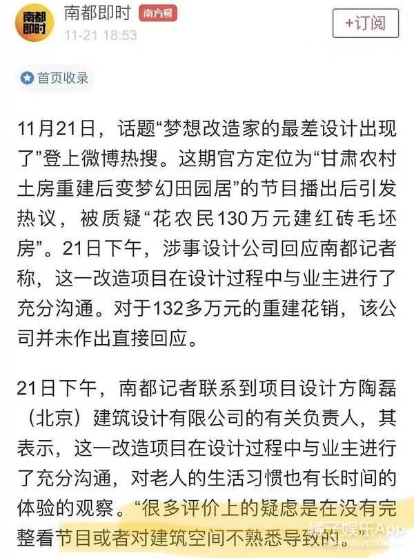 一夜之间，就被全网喊要求退钱？