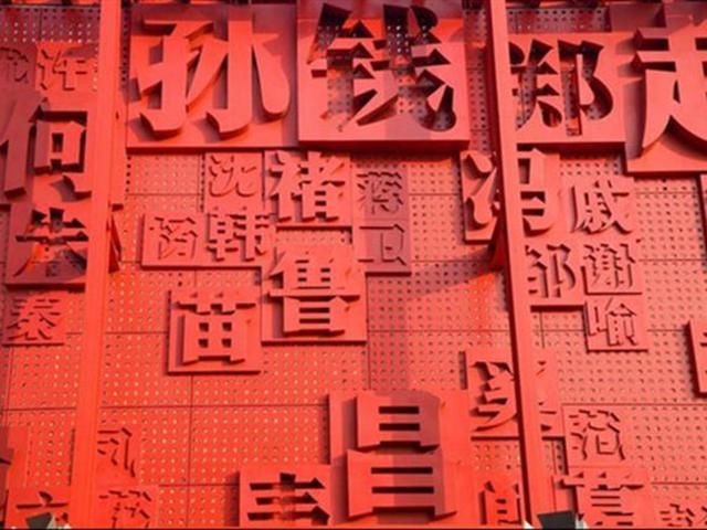  中国|姬姓作为“万姓之祖”，为什么现在姓姬的人却很少？