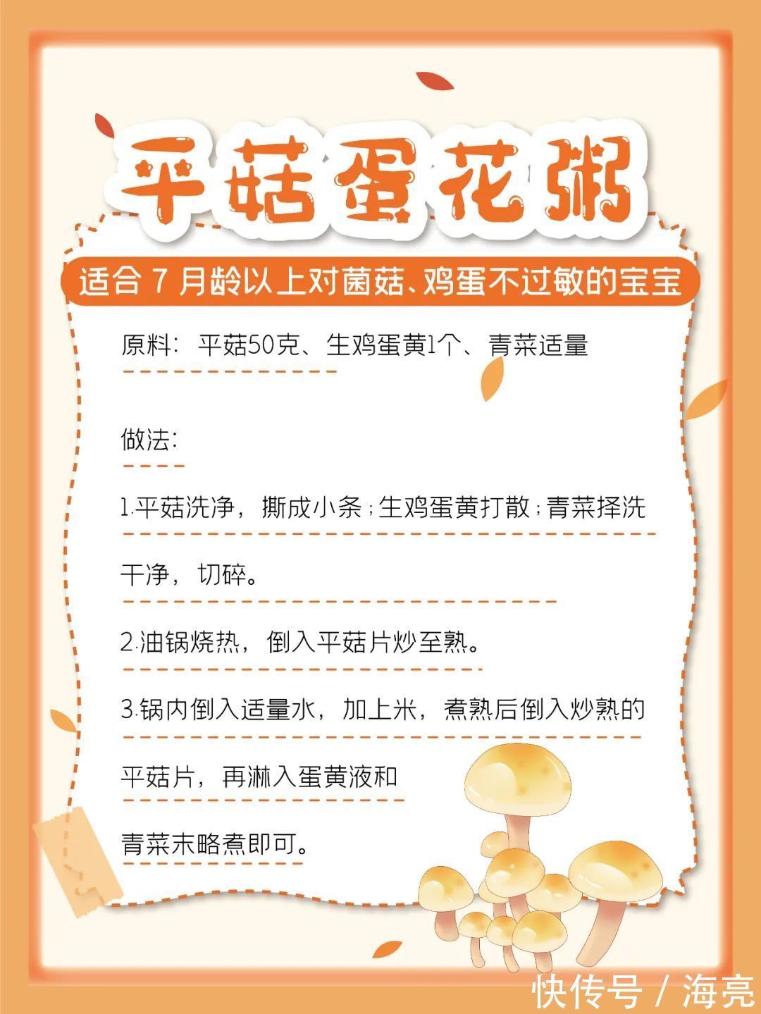 辅食|超实用!12款宝宝辅食食谱,好做又营养!