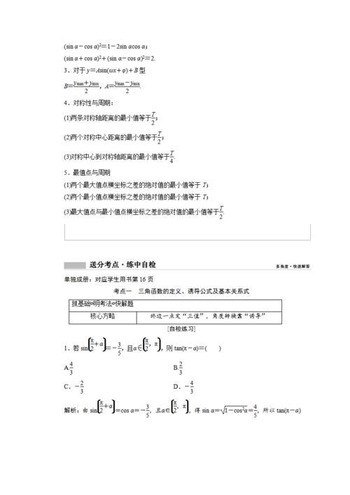 距2021届高考还要130天，高考数学规范答题满分策略