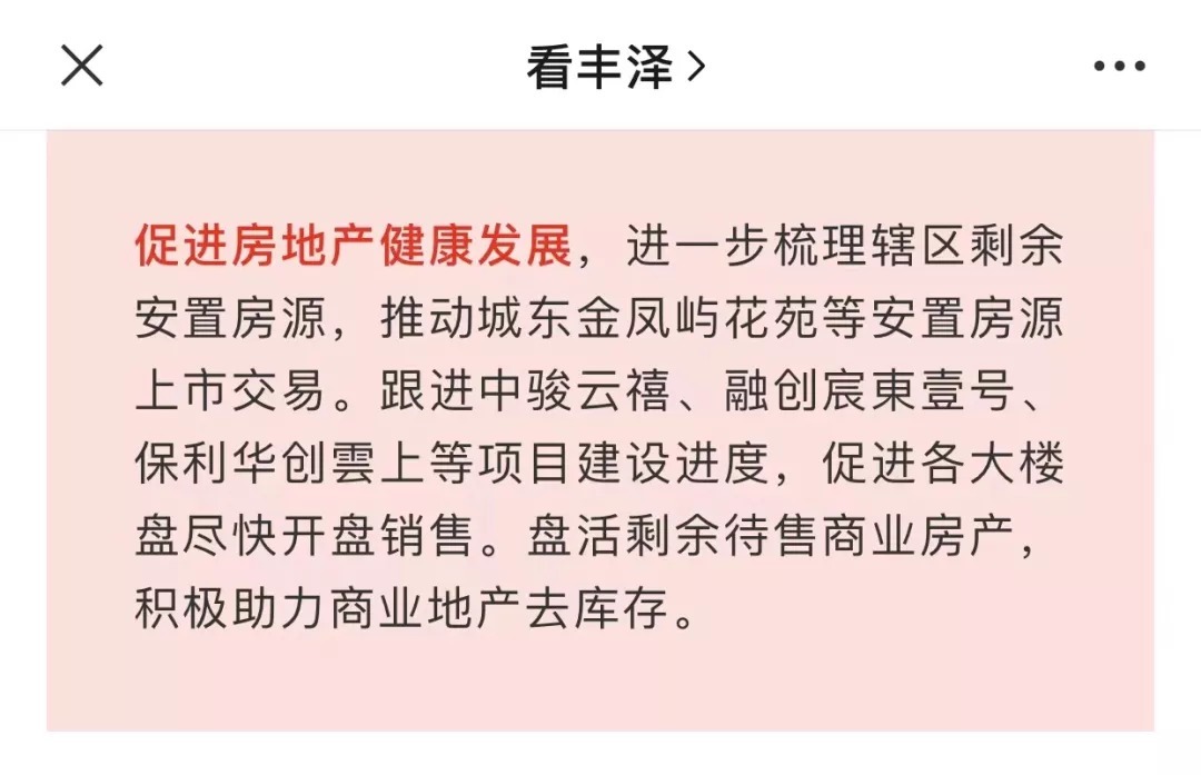 泉州|来了!对接华润·万象城!泉州市区或将再添商业体!另外……