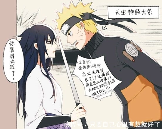 假如佐助变成女生,火影的剧情会变成怎样?鸣人:谁稀罕雏田啊