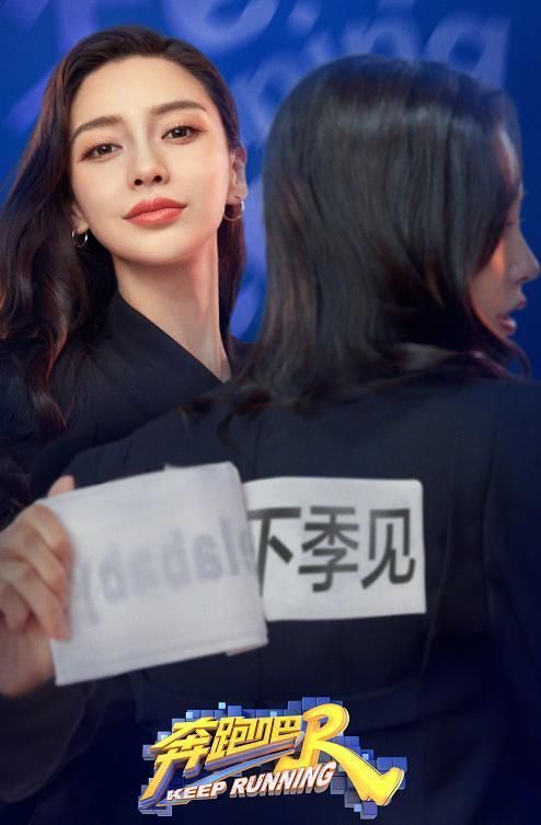 泪目!《奔跑吧》“下季见”海报,郑恺眼眶湿润,黄旭熙眼神深情