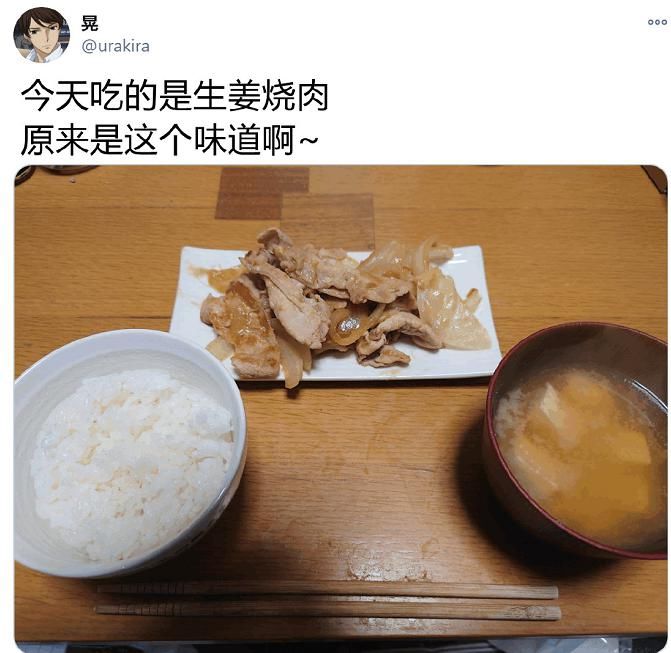 日本|生姜烧肉因为《电锯人》在日本走红，现在看啥肉都觉得是玛奇玛