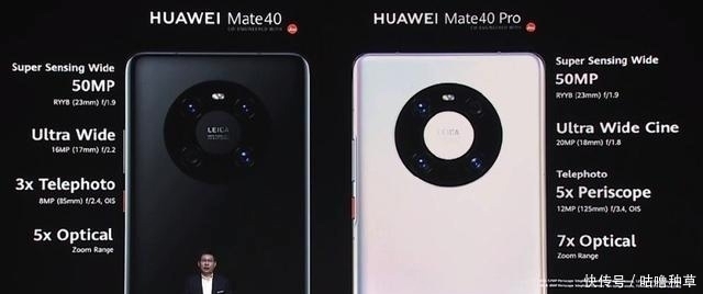 华为|华为Mate40系列首发评测:小杯和超大杯真香,Pro不建议购买!