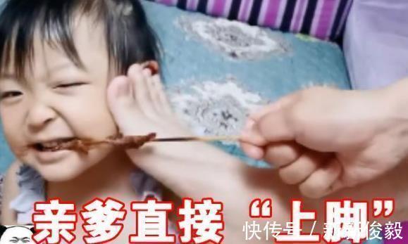 亲子关系|“坑娃老爸”带棉袄撸串,看娃吃不到直接上脚,闺女:亲生的?