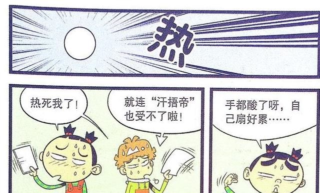 漫画|衰漫画：衰衰“嘴上皇帝”众人抬举？为抄作业任劳任怨