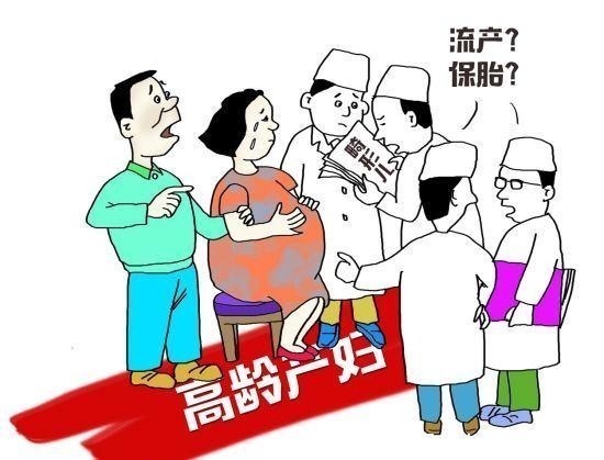 高龄产妇|高龄产妇成生育主力!高龄生育风险大,想健康好孕,牢记6要点