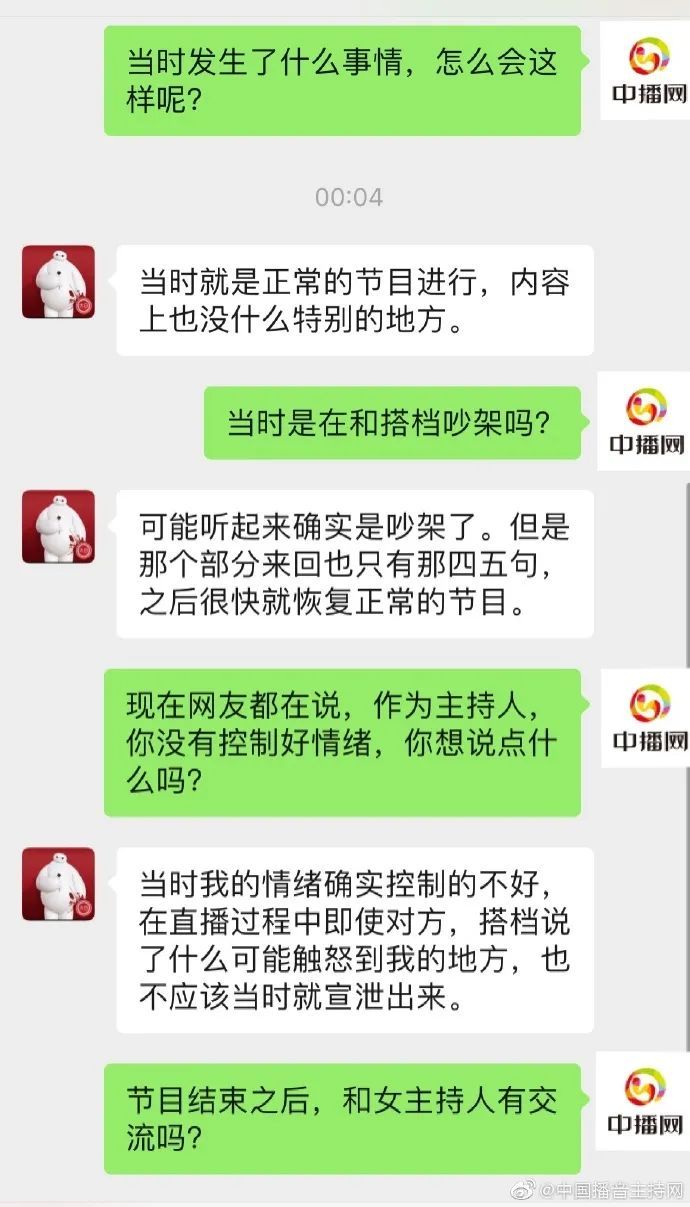 广播节目中争论“乾隆白菜”是什么菜，主持人摔门而去！官方回应：已停职