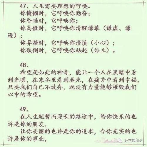 语文老师大赞：将这50个漂亮句子插入作文，谁都忍不住给高分！