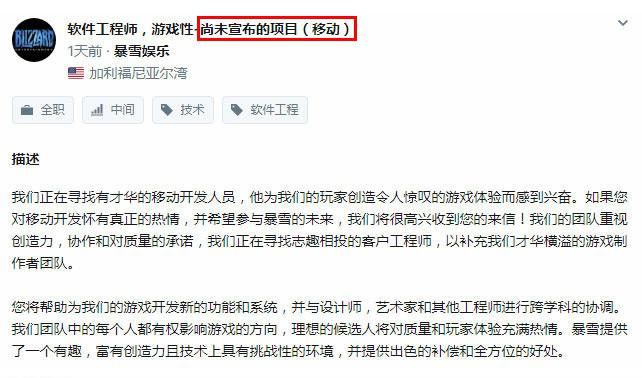 要火|动视暴雪透露旗下游戏系列都将登陆手机？风暴又要火了？