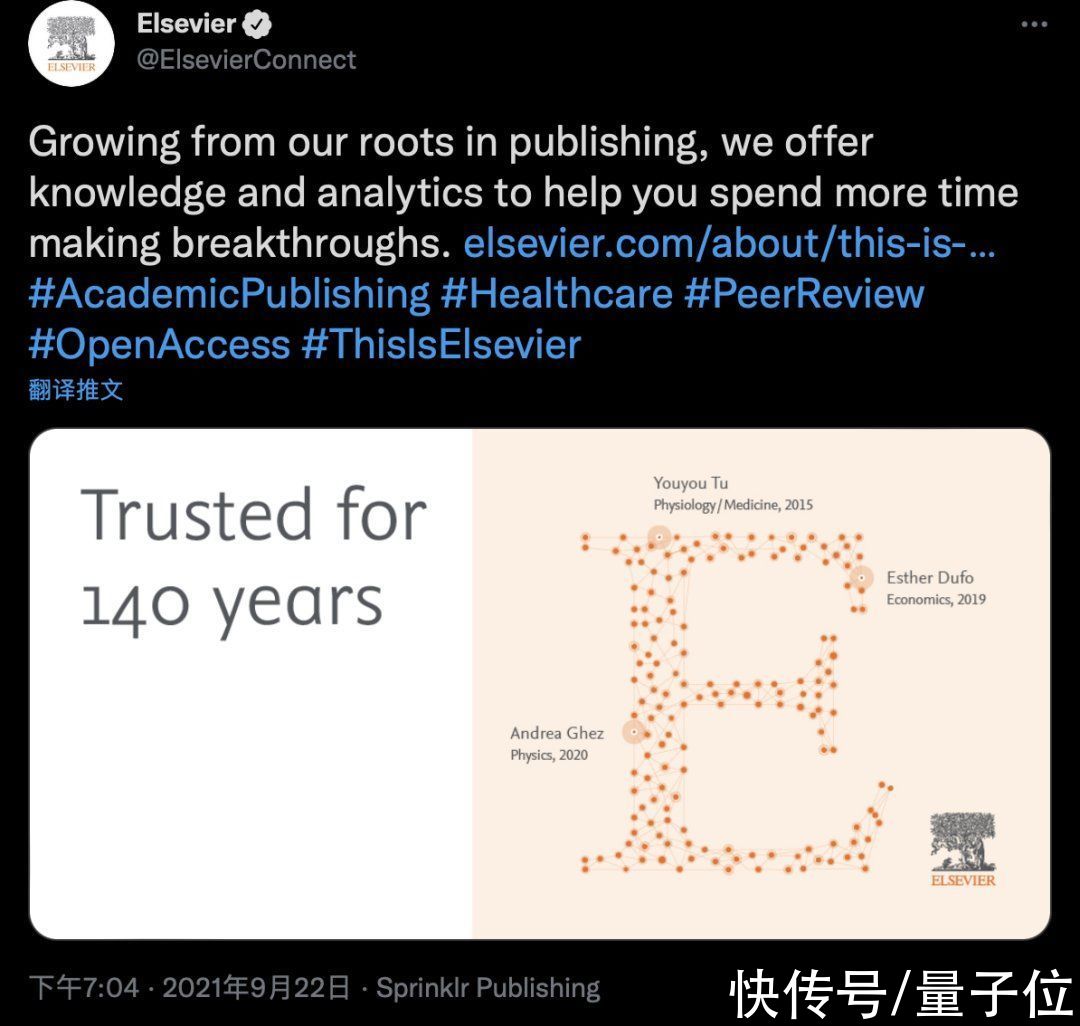 twitter|读科研文献也能泄露隐私，爱思唯尔PDF阅读器收集用户信息