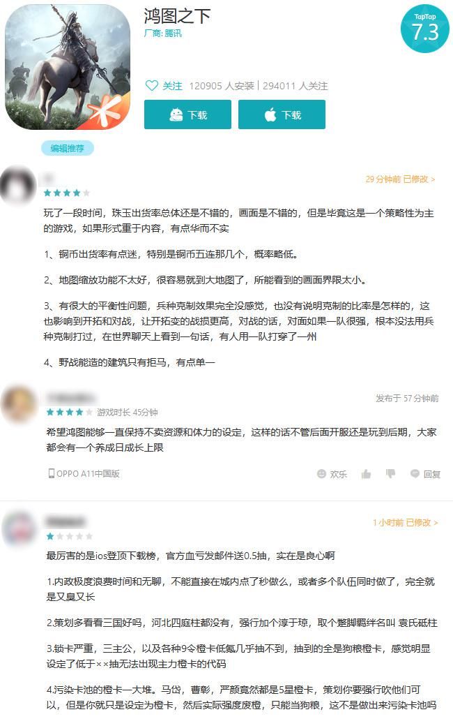 投放|《鸿图之下》买量观察：梁朝伟代言；优量广告平台投放占比33%