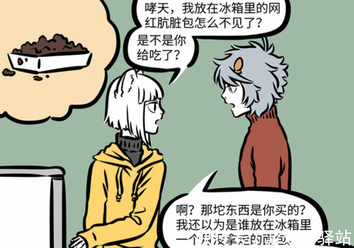 放在冰箱|《非人哉》九月和哮天吵架,争论谁才是狗?像极了爱情的样子