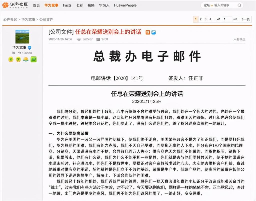 任正非|任正非的讲话又火了，再次被打鸡血，你又感动了？无知