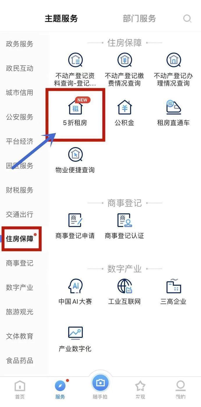 住房局|厦门这群人注意啦!首批租金补贴今起可申请→→