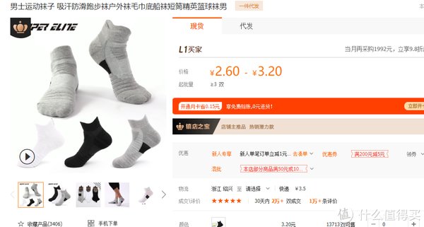 超级工厂|侃侃而谈 篇一百三十一：7家值得收藏的运动袜子金牌代工厂合集，夏日专业低帮运动船袜， 篮球， 足球， 跑步， 五指袜