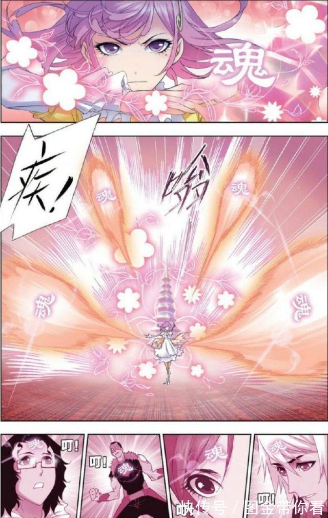 幽香引魂兽|《斗罗大陆》：幽香引魂兽