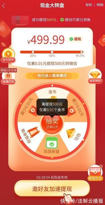 韩女士|邀请132位好友助力成功后被拒绝返现?同程:显示账号异常