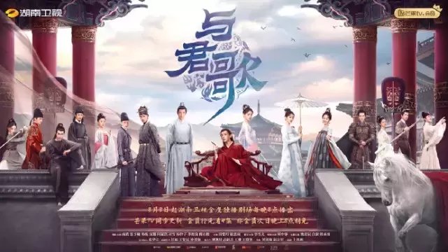 宣璐|湖南卫视暑期黄金档，定了！与君歌，唱不停，八月成毅又又来了！