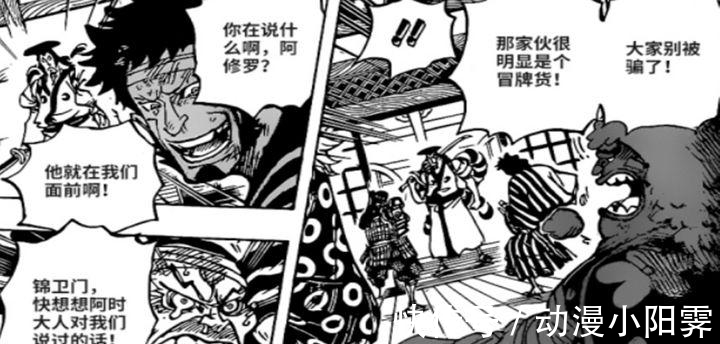 毛皮族|海贼王:时间能力继承者——花魁小紫(日和),与父亲最后的告别