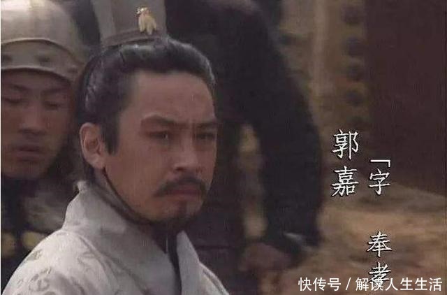 赞诗|史上第一“郭嘉吹”《三国演义》是如何“吹捧”郭嘉的