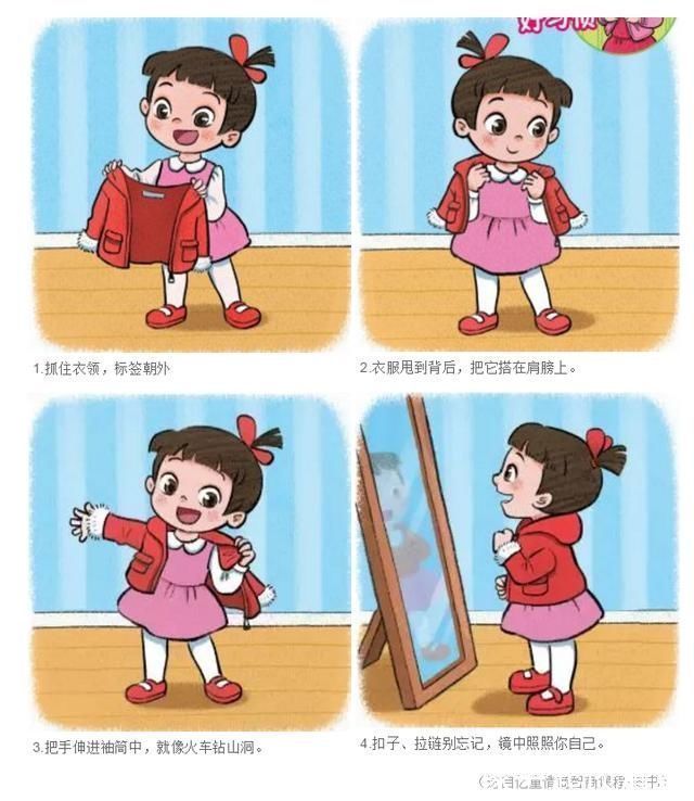 幼儿园老师|幼儿园老师温馨提示这样穿衣,让孩子不冷不热不生病