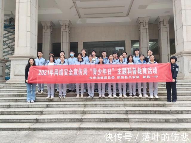 国家网络安全|国家网络安全宣传周——青年进警营 安全零距离
