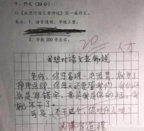 小学生满分作文让人称赞，老师看完乐了：这孩子没白教